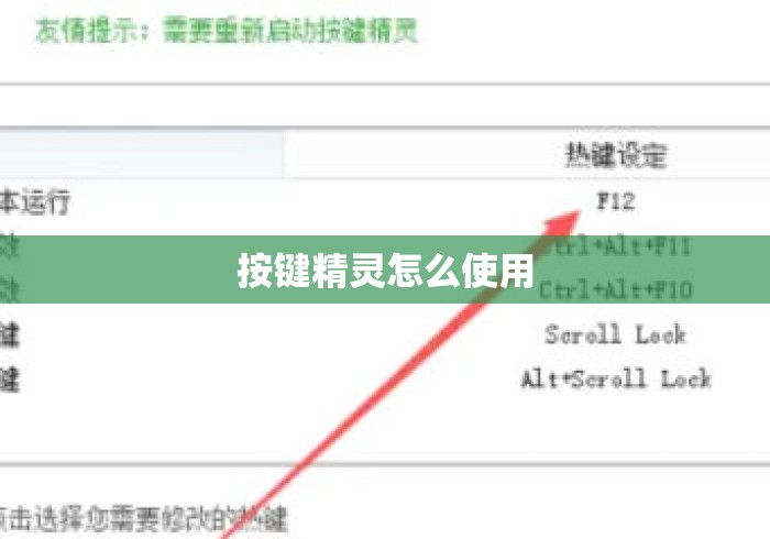 按键精灵怎么使用 按键精灵怎么使用