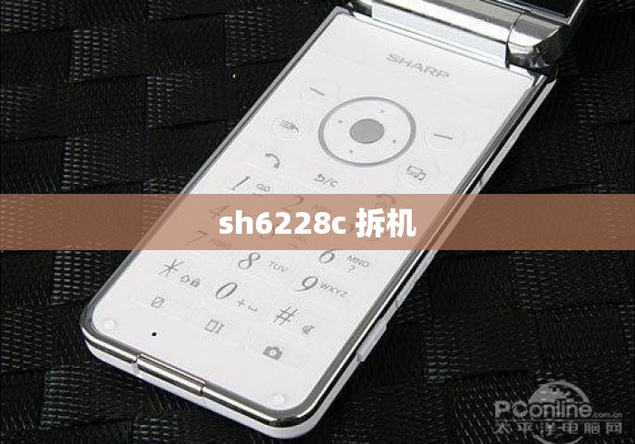sh6228c 拆机