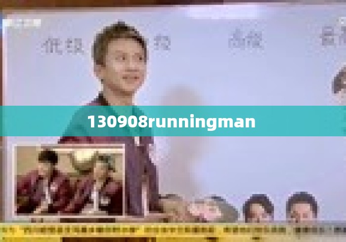 130908runningman 130908runningman