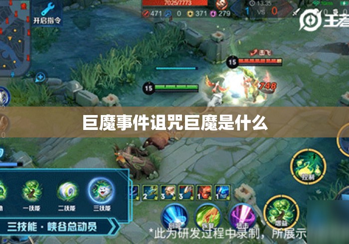 巨魔事件诅咒巨魔是什么 巨魔事件诅咒巨魔是什么
