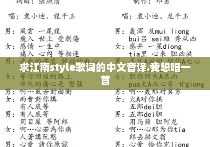 求江南style歌词的中文音译.我想唱一首 求江南style歌词的中文音译.我想唱一首