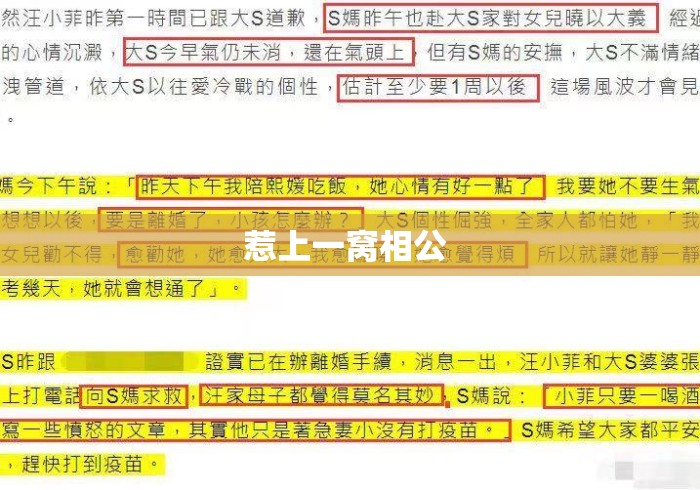 惹上一窝相公 