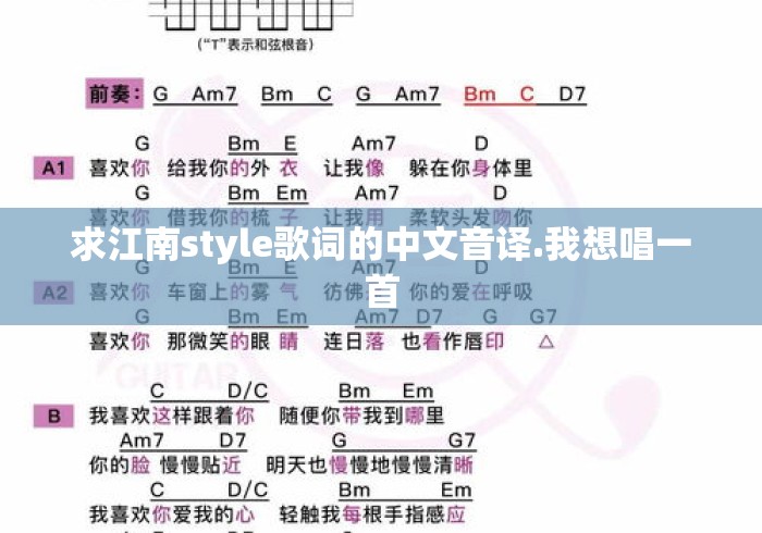 求江南style歌词的中文音译.我想唱一首 求江南style歌词的中文音译.我想唱一首