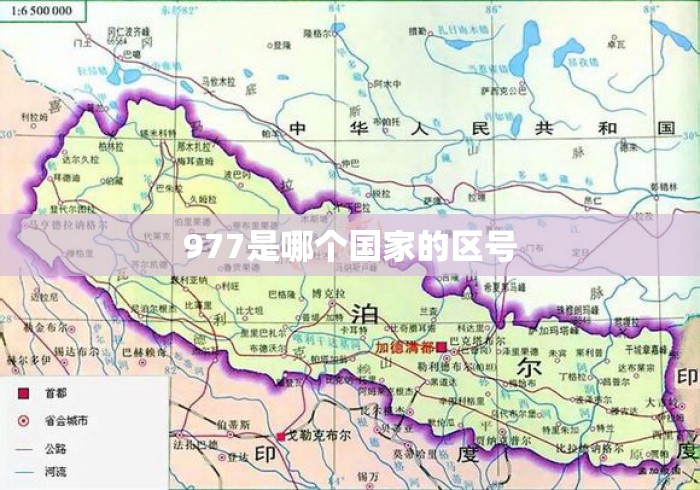 977是哪个国家的区号