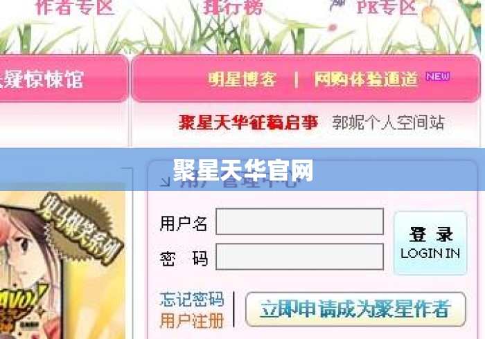 聚星天华官网 聚星天华官网