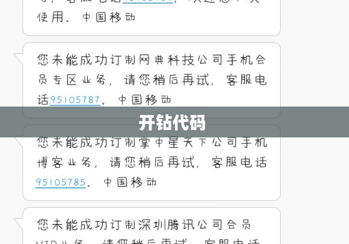开钻代码 