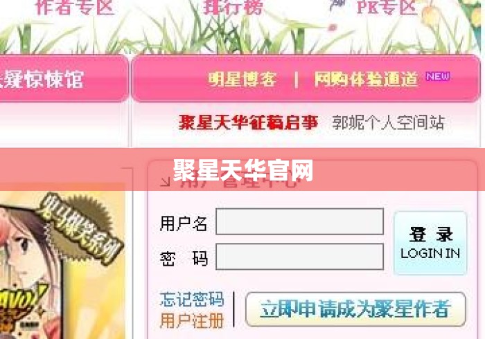 聚星天华官网 聚星天华官网